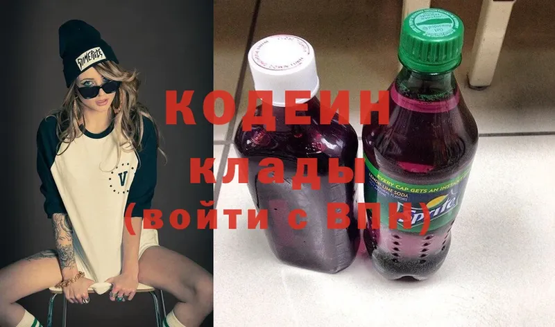 закладка  Алупка  гидра вход  Кодеин Purple Drank 